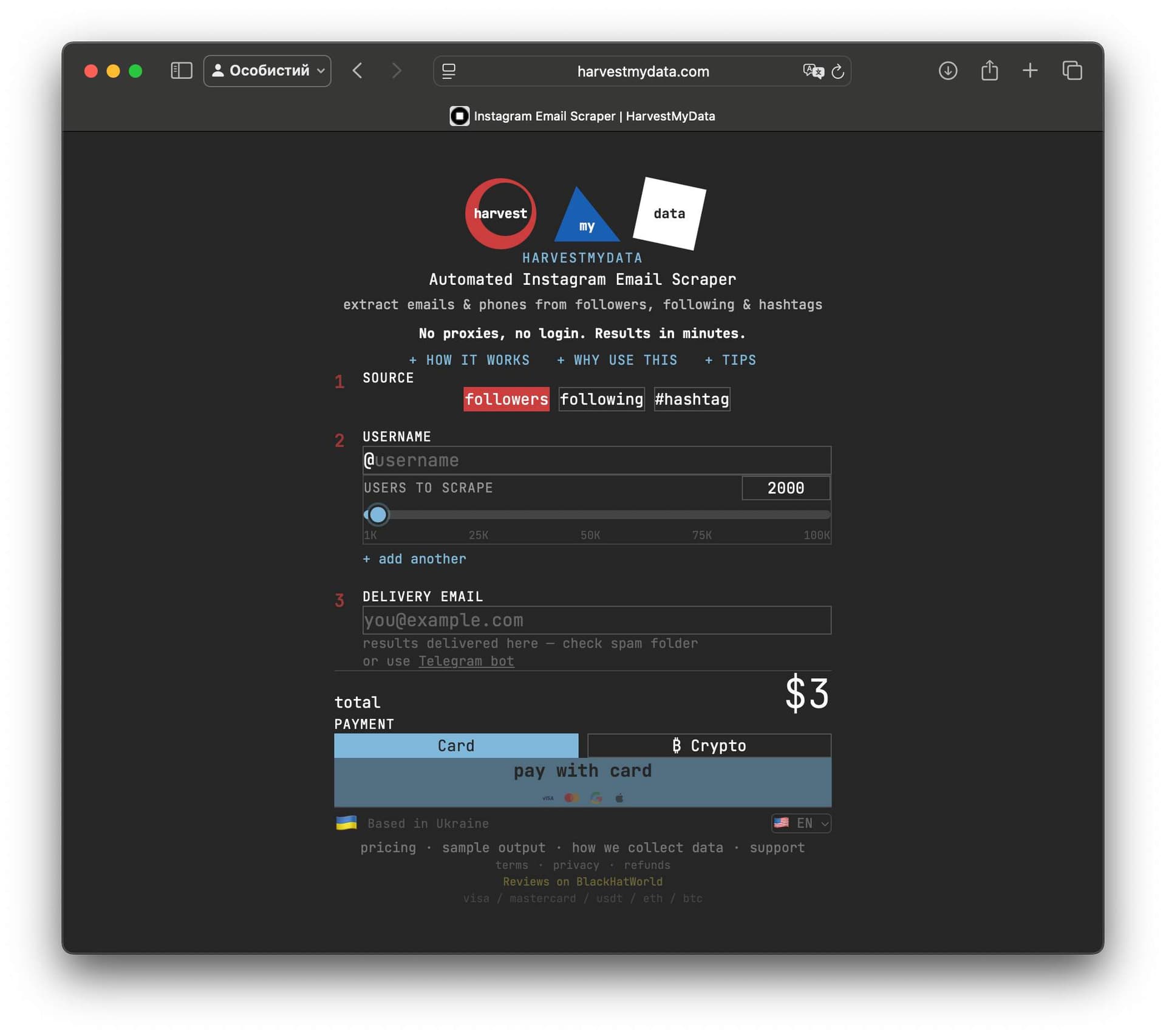 HarvestMyData - Product Image